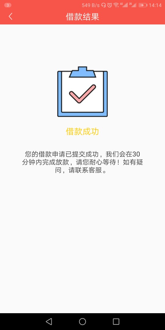 出钱快有没有老哥用过，跟风的，不知道稳不稳？多久能到账 ...49 / 作者:A国联万 / 