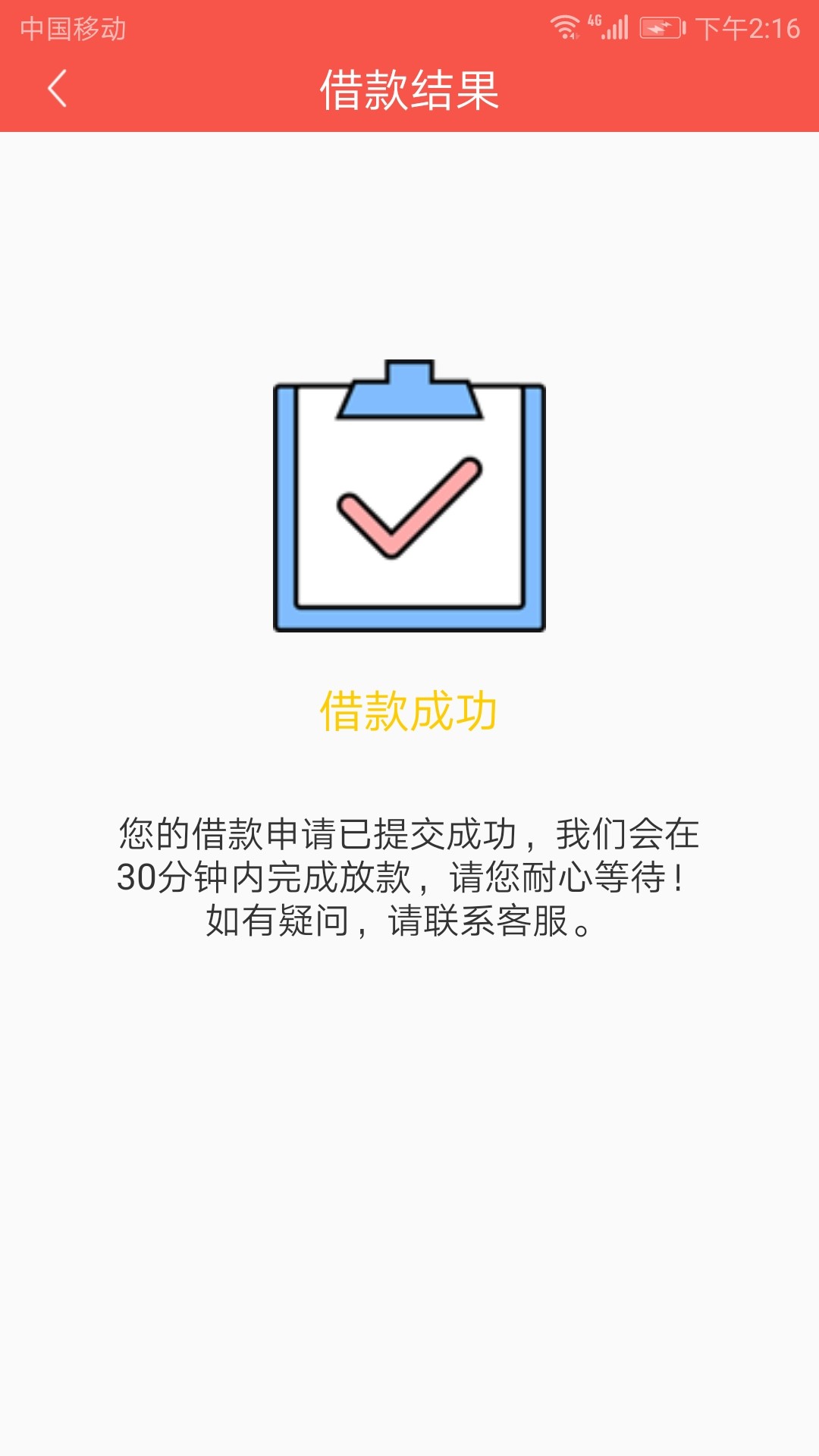 号外号外，跟风今天开张了激动下了两个了今天21 / 作者:13506329920 / 
