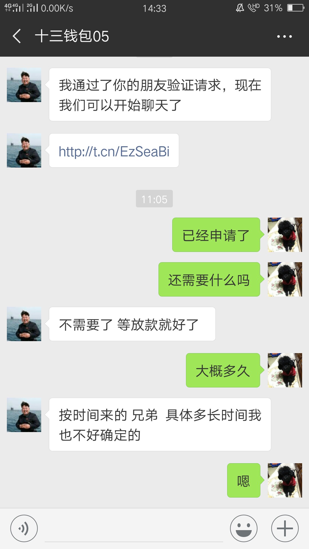 早上接到电话叫给我的一个免审口子，已经下款，2000到手1400。 ...12 / 作者:怪物lll / 