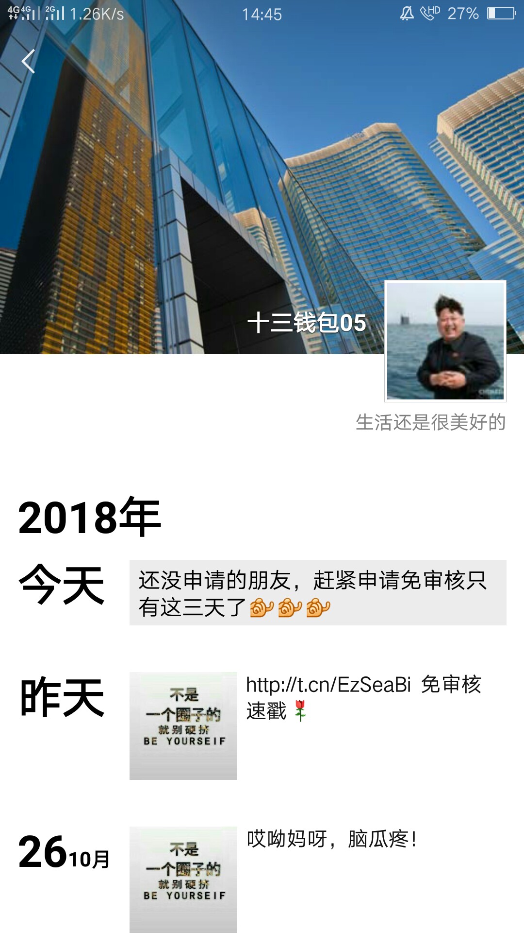 早上接到电话叫给我的一个免审口子，已经下款，2000到手1400。 ...28 / 作者:怪物lll / 