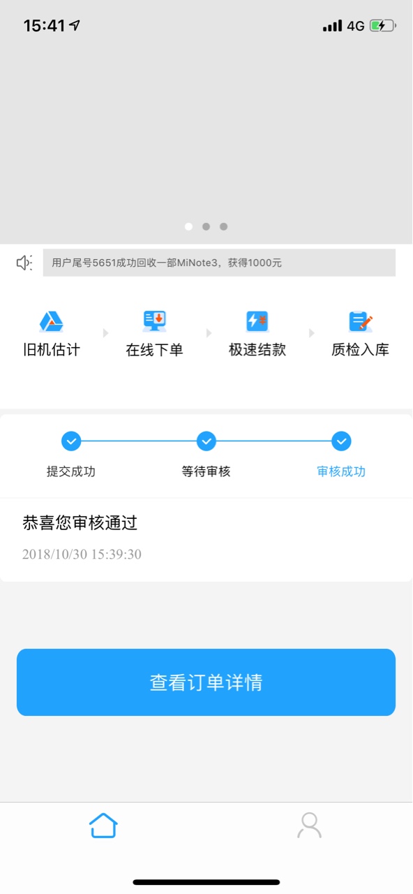 掌上回收秒过打款中…多久到账



50 / 作者:轻描虚拟 / 