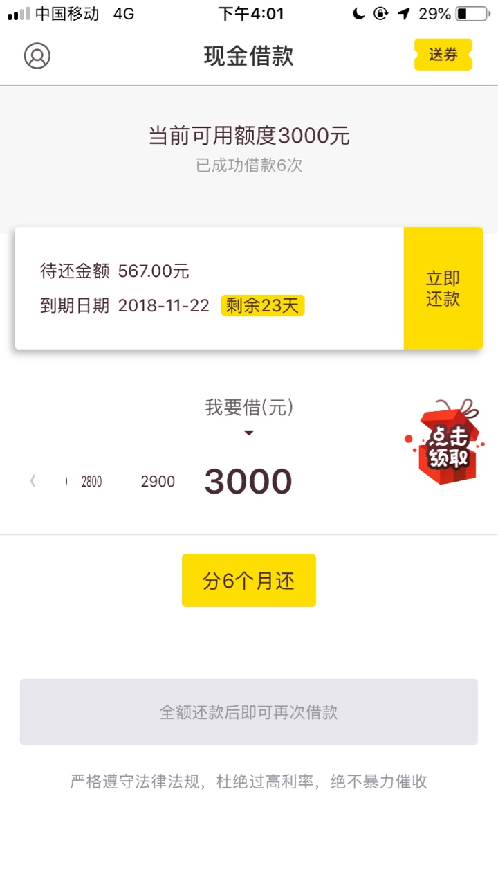 现金借款口子，稳不稳，17年被套路之后，现在信用优秀了 ...90 / 作者:叫我妓术总奸 / 