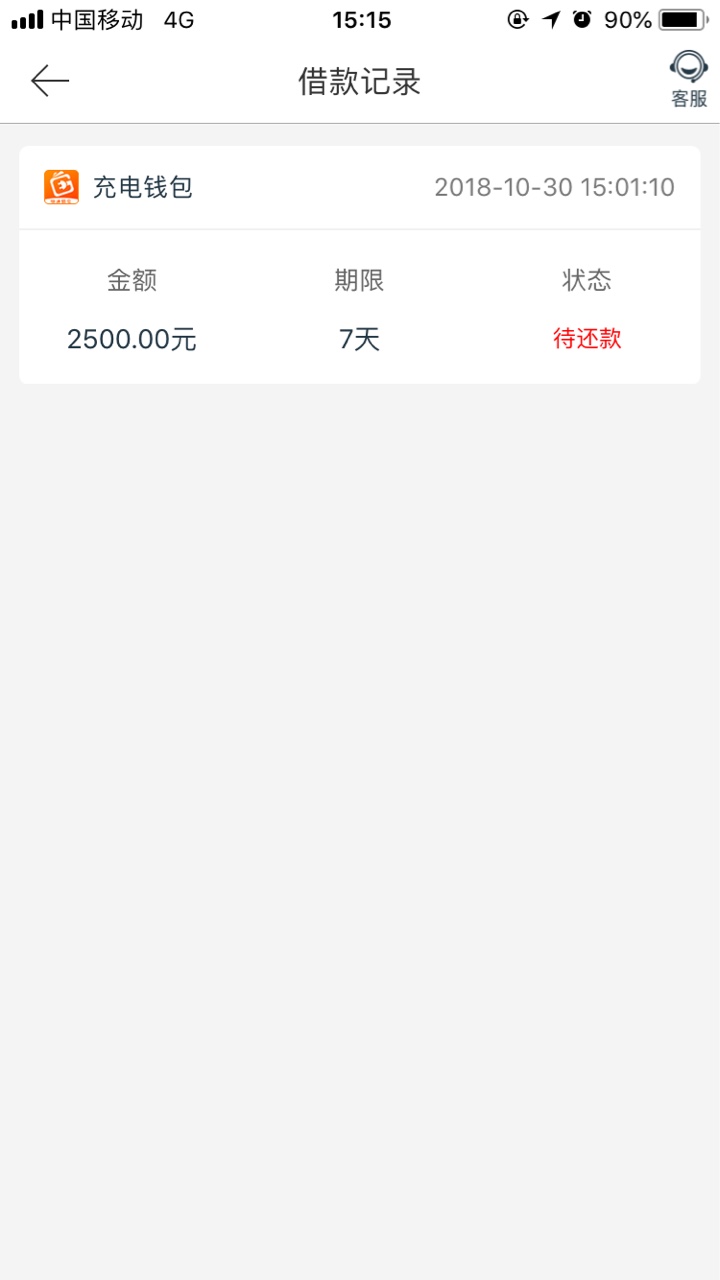 跟风充电钱包秒过秒到去哪里面找99 / 作者:大大大熊猫 / 