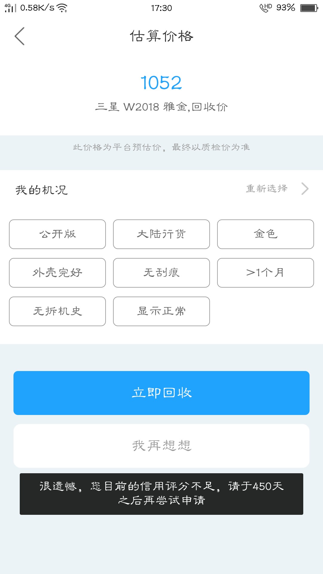 掌上回收总算通过了，哭了，1个多掌上回收总算通过了，哭了，1个多月没下了，66 / 作者:一生全靠浪。 / 