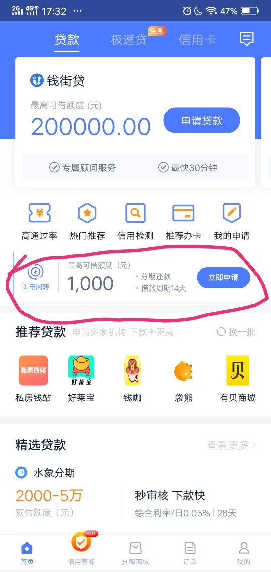 口子:钱街（闪电周转）入口:应用宝或者卡农超市本人没有下，为什么要发出来呢， ...39 / 作者:冬丶丶 / 