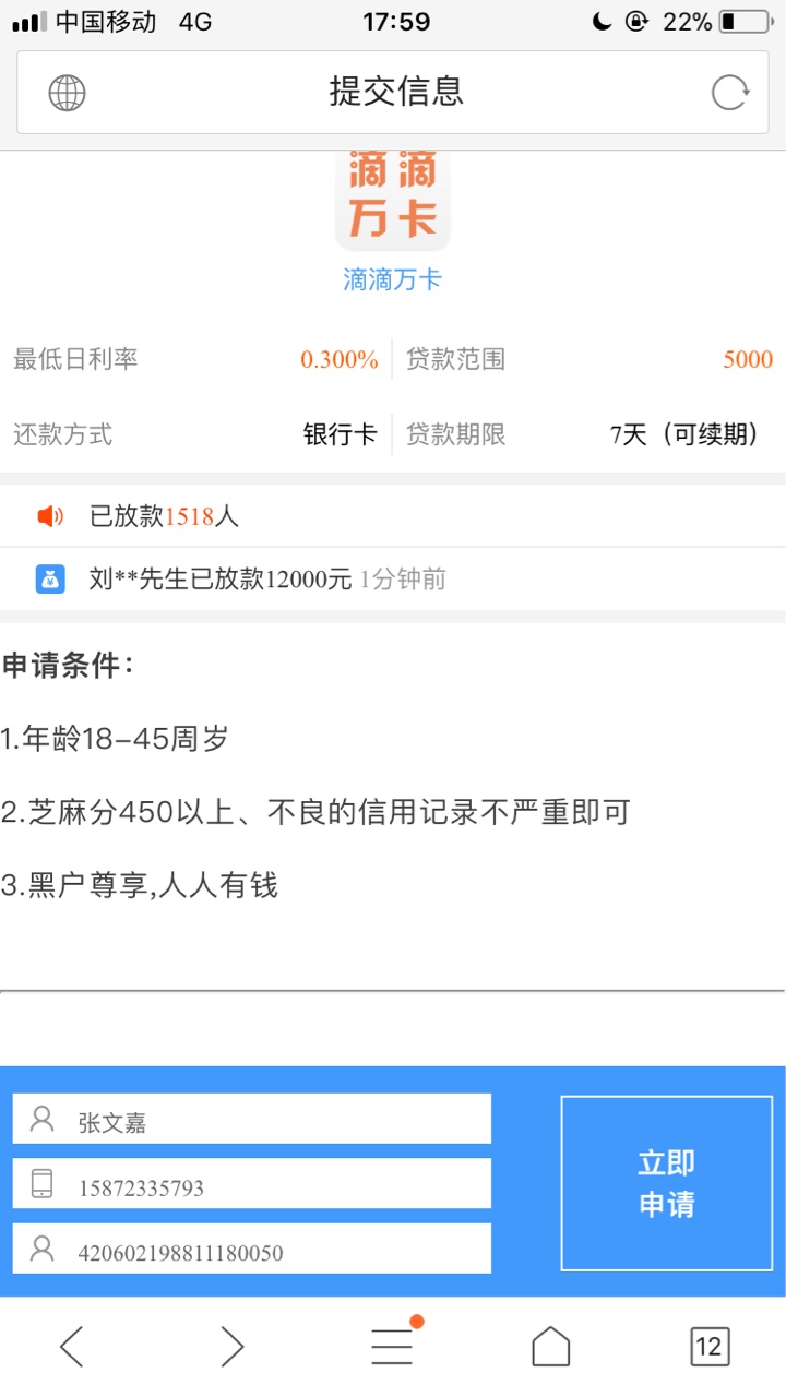 神秘的滴滴万卡，哈哈宁波回访

83 / 作者:神一样的男人: / 