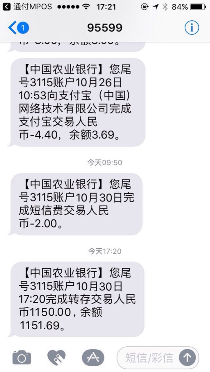 快钱包跟下款了，通话全据，可能是机审口子快钱包跟下款了，通话全据，可能是87 / 作者:pyl772 / 