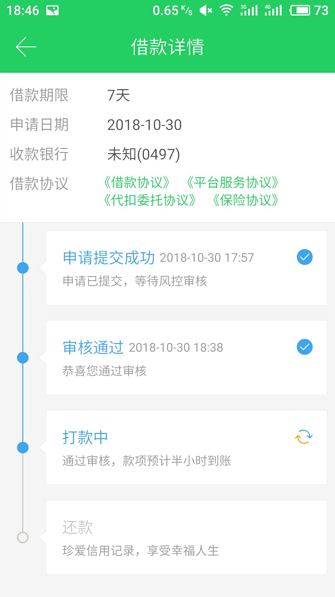 跟风周钱宝这个稳了吗。5 / 作者:强撸灰飞烟灭1号 / 