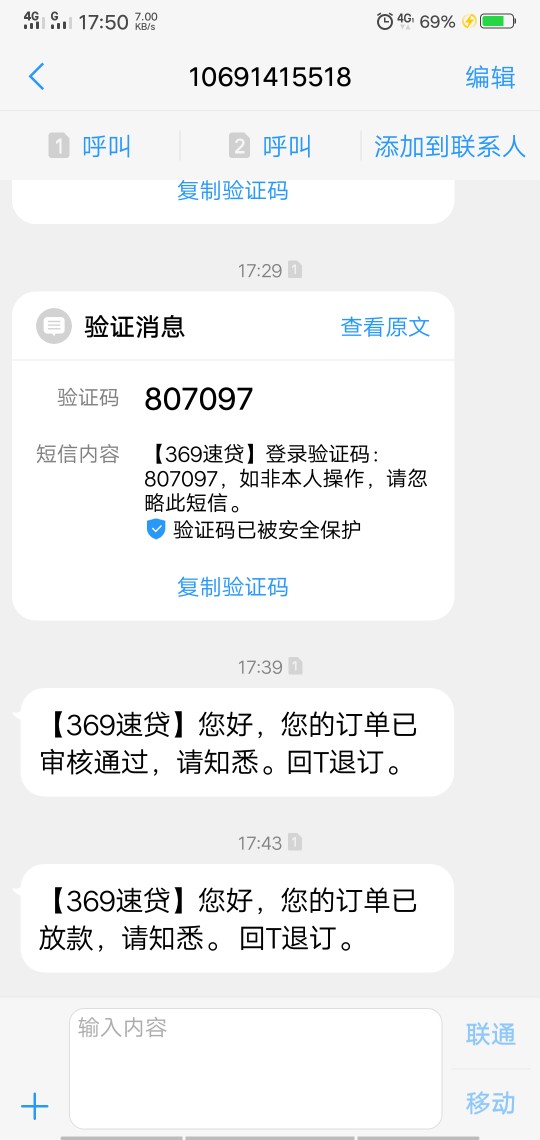369速贷放水，不喜勿骂，群里撸得差不多了369速贷放水，不喜勿骂，群里撸得差98 / 作者:Mr.XQ / 