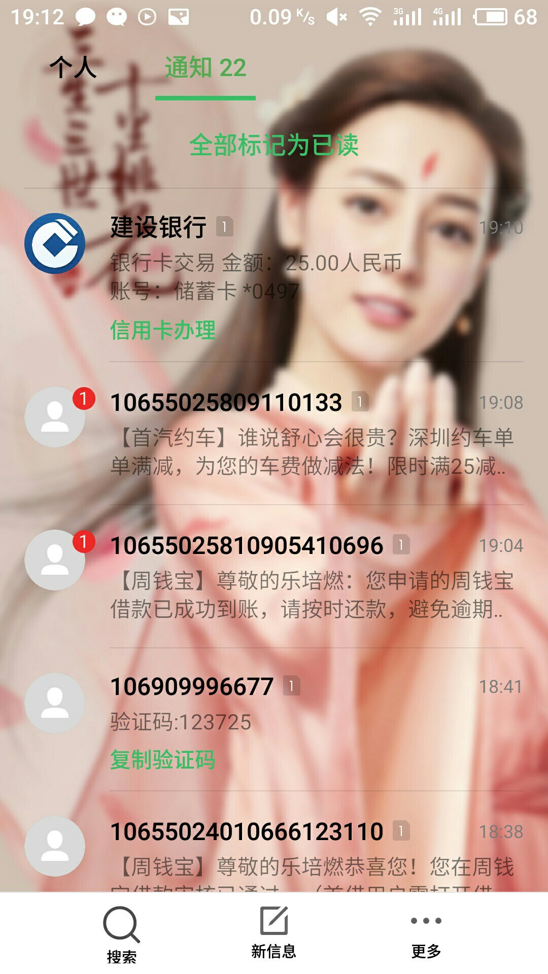跟风周钱宝这个稳了吗。15 / 作者:强撸灰飞烟灭1号 / 