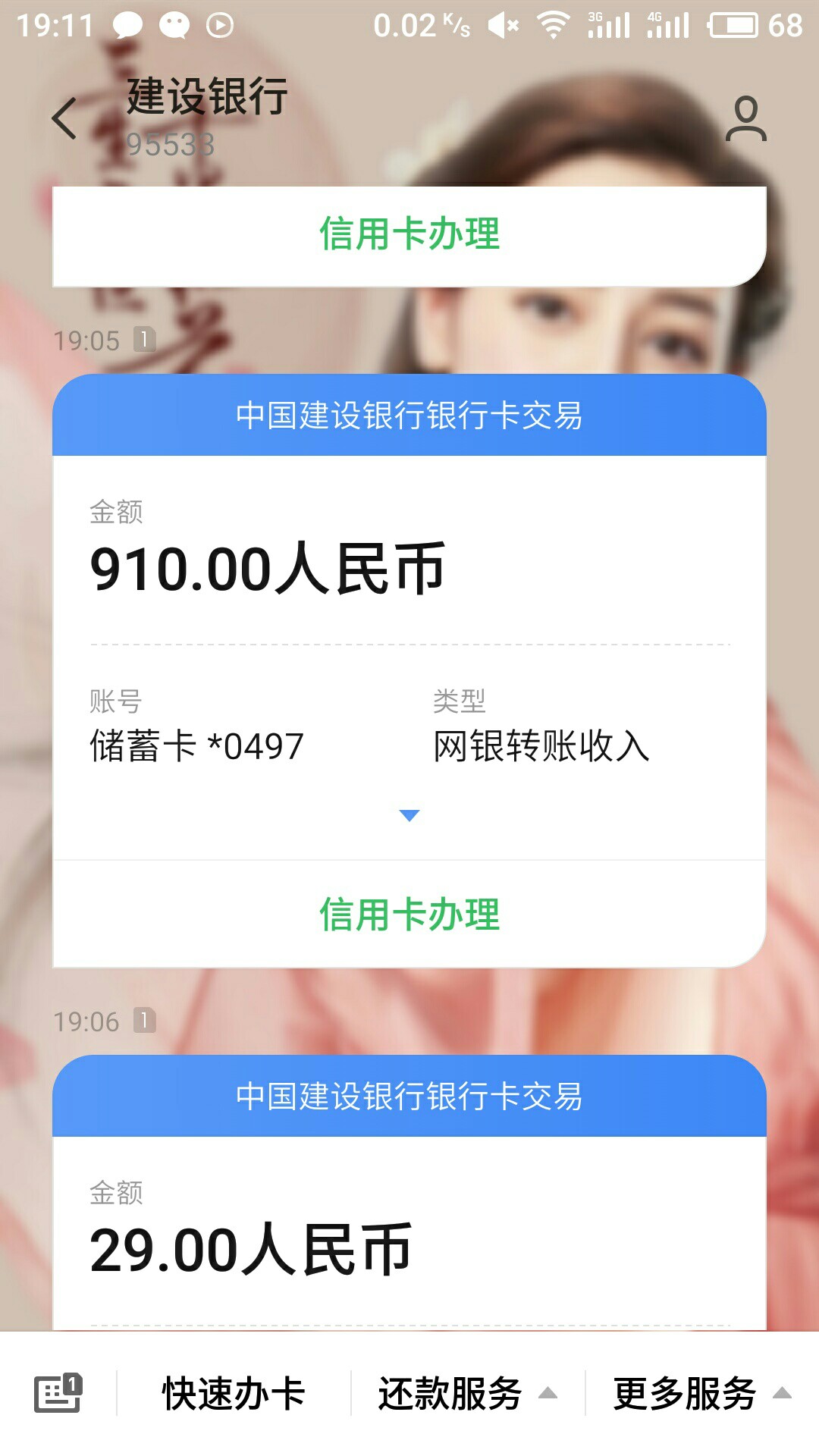 跟风周钱宝这个稳了吗。42 / 作者:强撸灰飞烟灭1号 / 