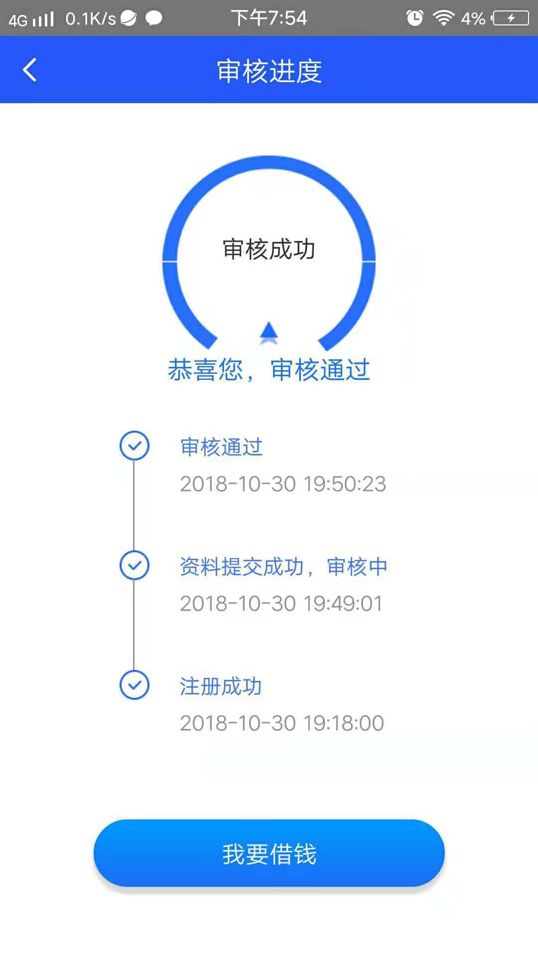 热乎乎的趣花呗，干就完了，铁打的！河南回访

28 / 作者:任小宁 / 
