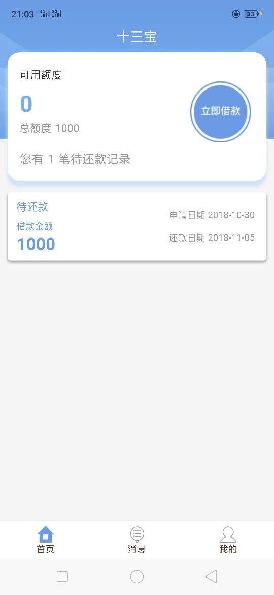 十三宝拒了。。。跟风没有一个过的，服了51 / 作者:就是干 / 