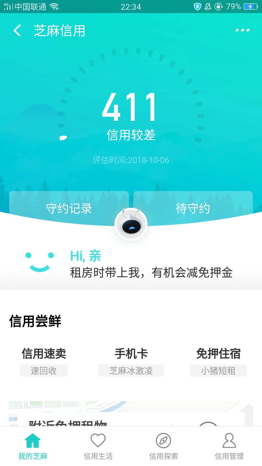速度，速度，无回访，不要分，不看通话。中午收到一条短信。没注意，刚申请秒过 ...61 / 作者:葵葵葵花 / 