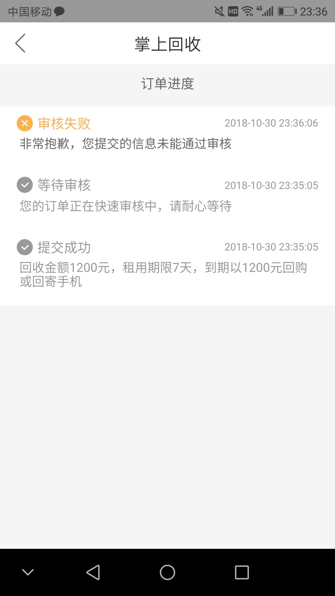 掌上回收秒过打款中…多久到账



71 / 作者:琳龙哥 / 