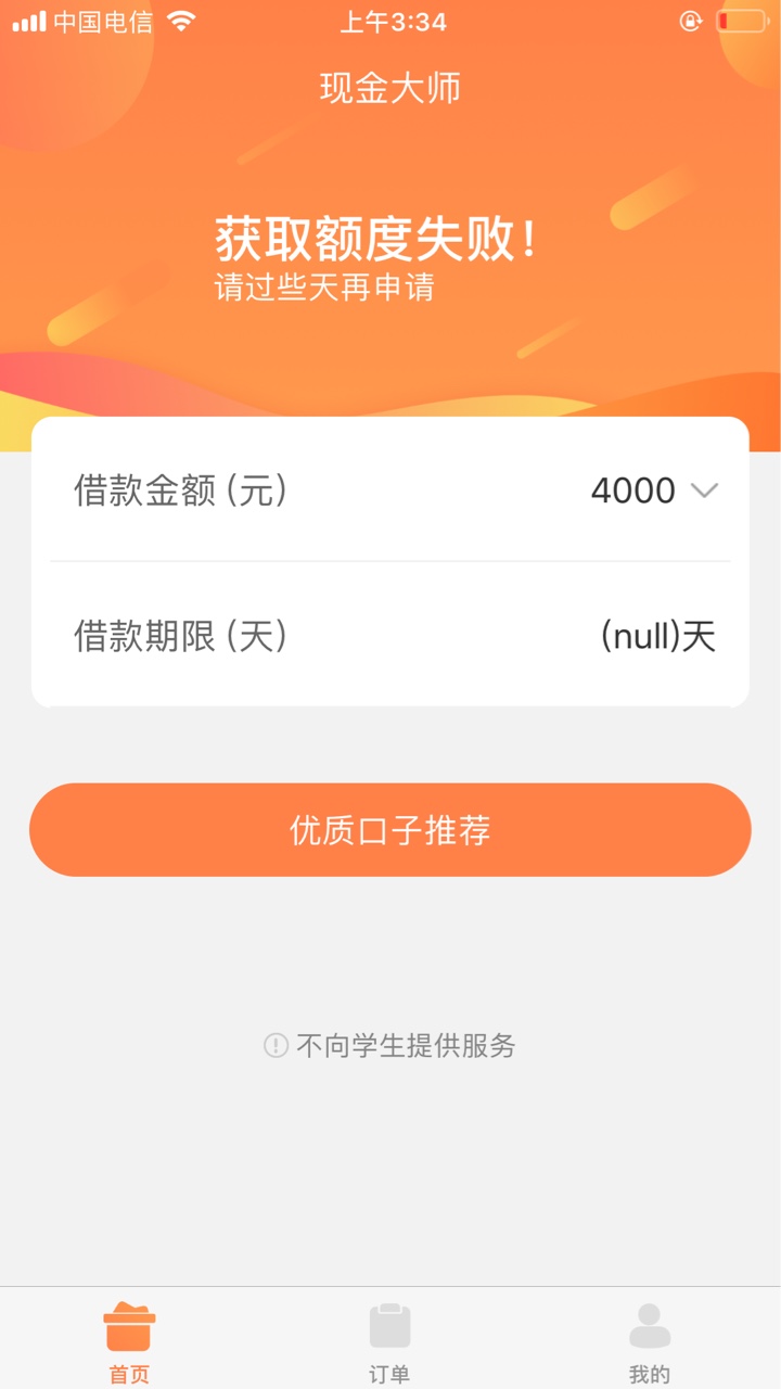 小卡怪求加精，现金大师秒审秒到口子名称现金大师现金大师
1.资质：花呗直接22 / 作者:对二 / 