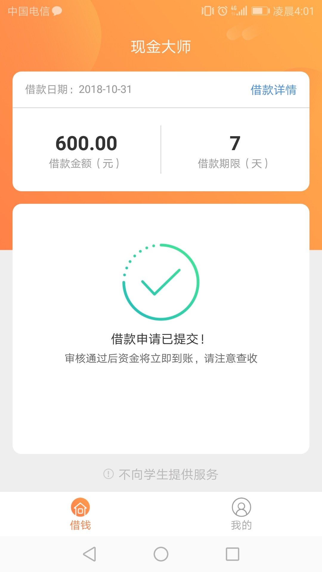 现金大师看的老哥的帖子，这特么是现金大师



看的老哥的帖子，这特么是过还4 / 作者:调侃调侃我 / 