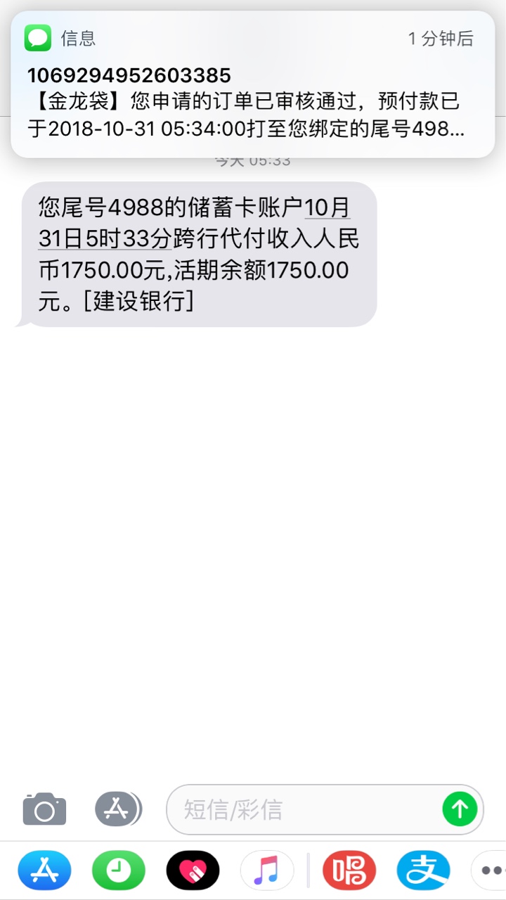:)撸了一天终于下一个财喵管家里的金龙贷，2500到1750，大半夜申请填完资料一89 / 作者:撸无可撸zzzz / 