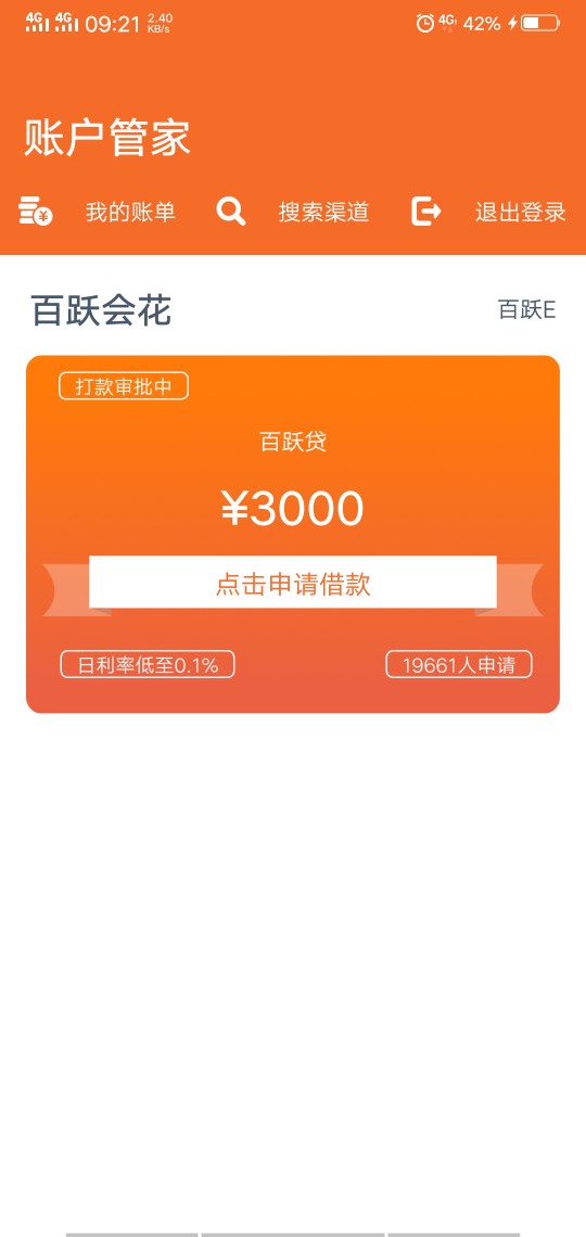 账户管家里的百跃会花，昨晚提交的账户管家里的百跃会花，昨晚提交的资料，刚60 / 作者:Mr.XQ / 