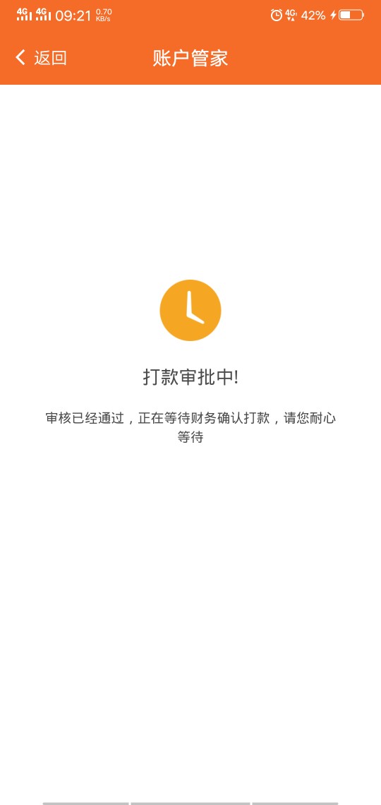 账户管家里的百跃会花，昨晚提交的账户管家里的百跃会花，昨晚提交的资料，刚53 / 作者:Mr.XQ / 