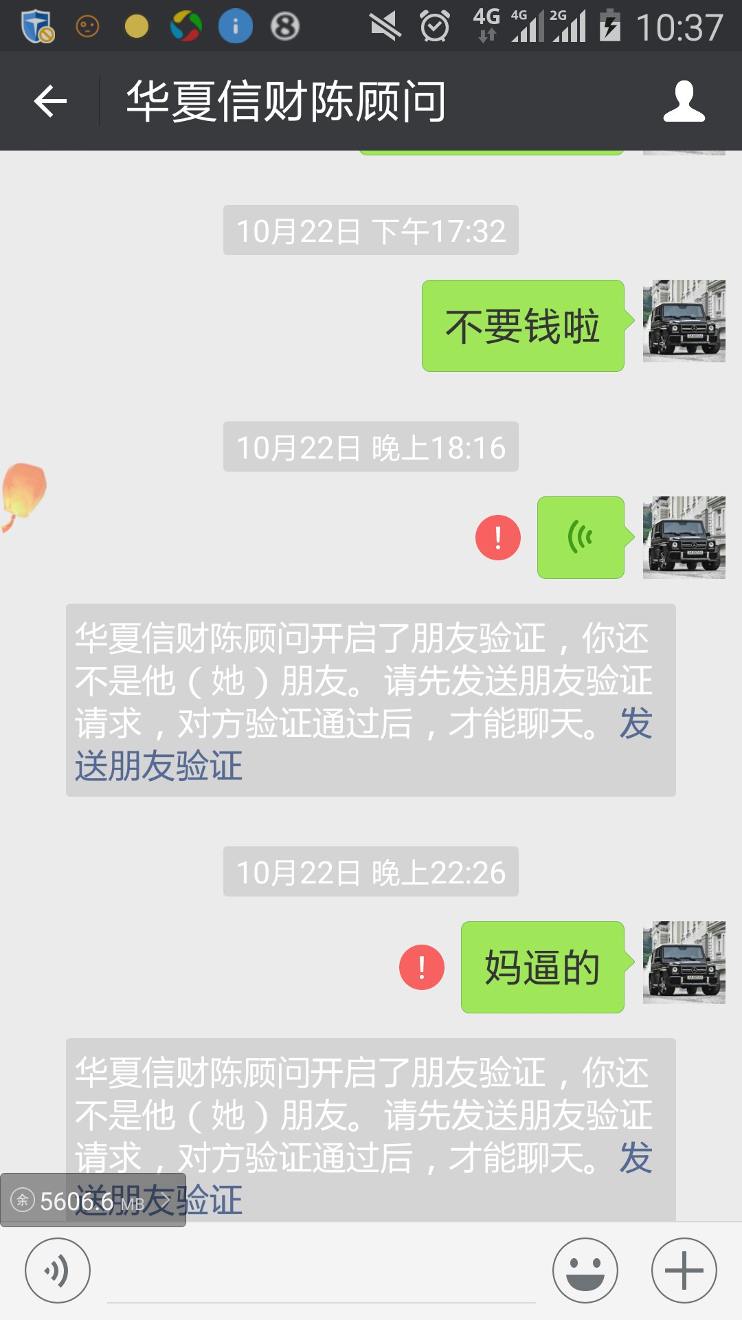 狗催，花财逾期7天，强制一个月，通讯录爆两周，电话设置陌生人，今天收到短信， ...51 / 作者:卡农小哥哥哥 / 