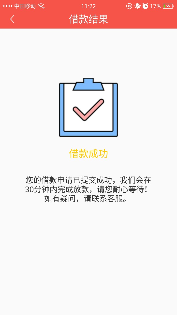 号外号外，跟风今天开张了激动下了两个了今天84 / 作者:大大的石头 / 