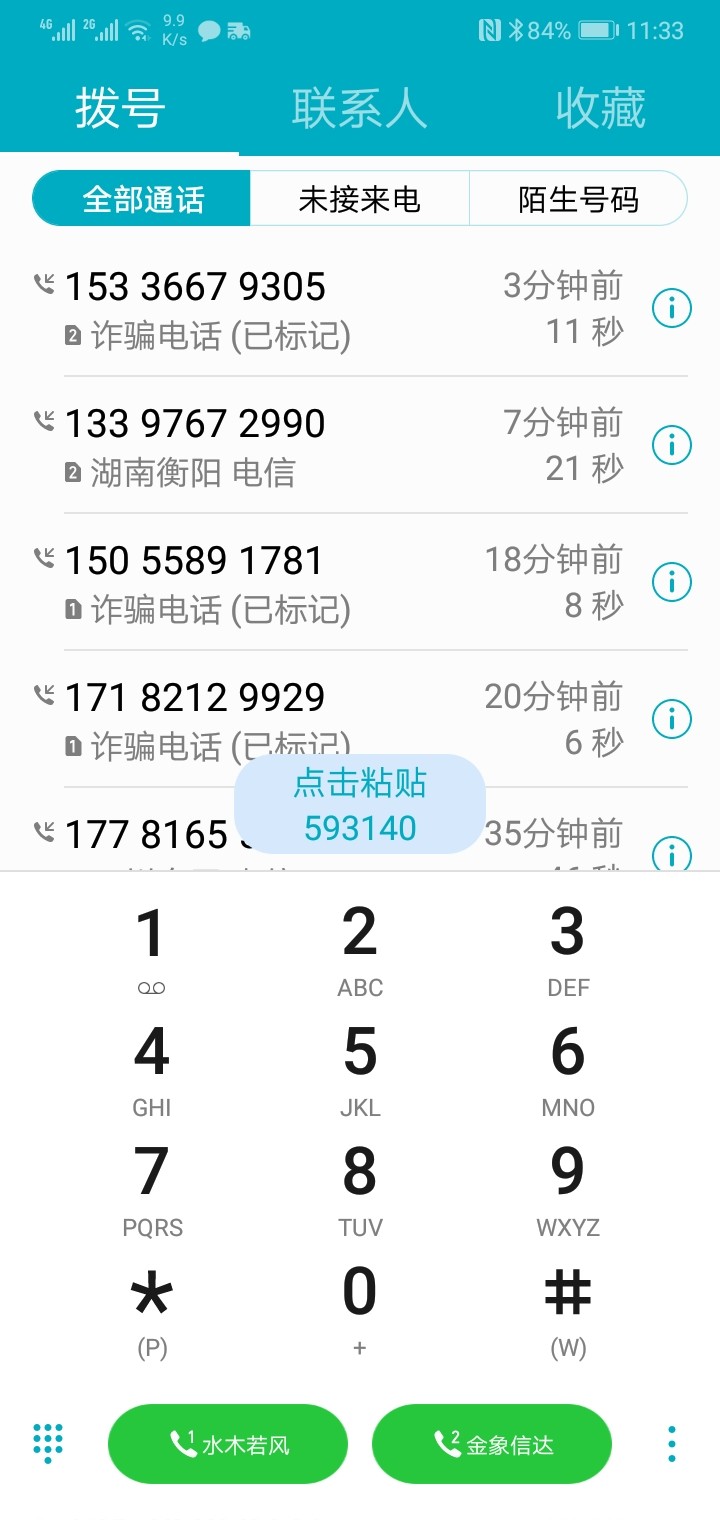 五连放！需要的老哥们可以撸一波！同一个系列！84 / 作者:水木若风 / 