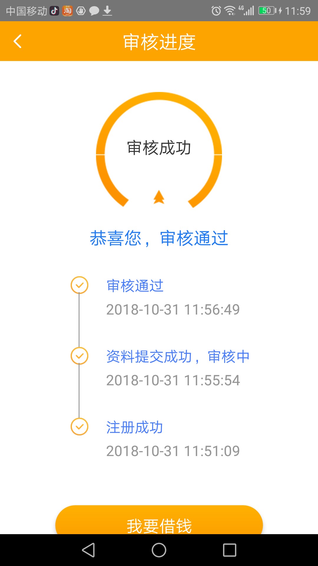 出钱快有没有老哥用过，跟风的，不知道稳不稳？多久能到账 ...14 / 作者:碍眼丶 / 