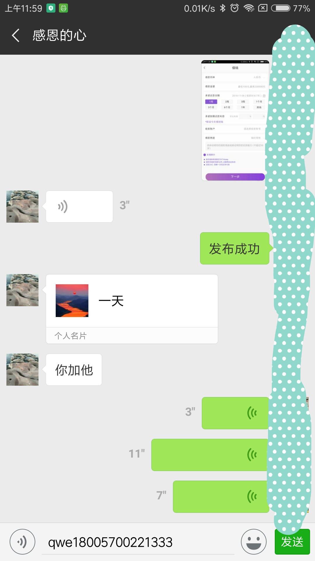 百万大军上呀，免审，联系在土里，借条，峰曹星球。。太高兴了。。。 ...48 / 作者:fcppl / 