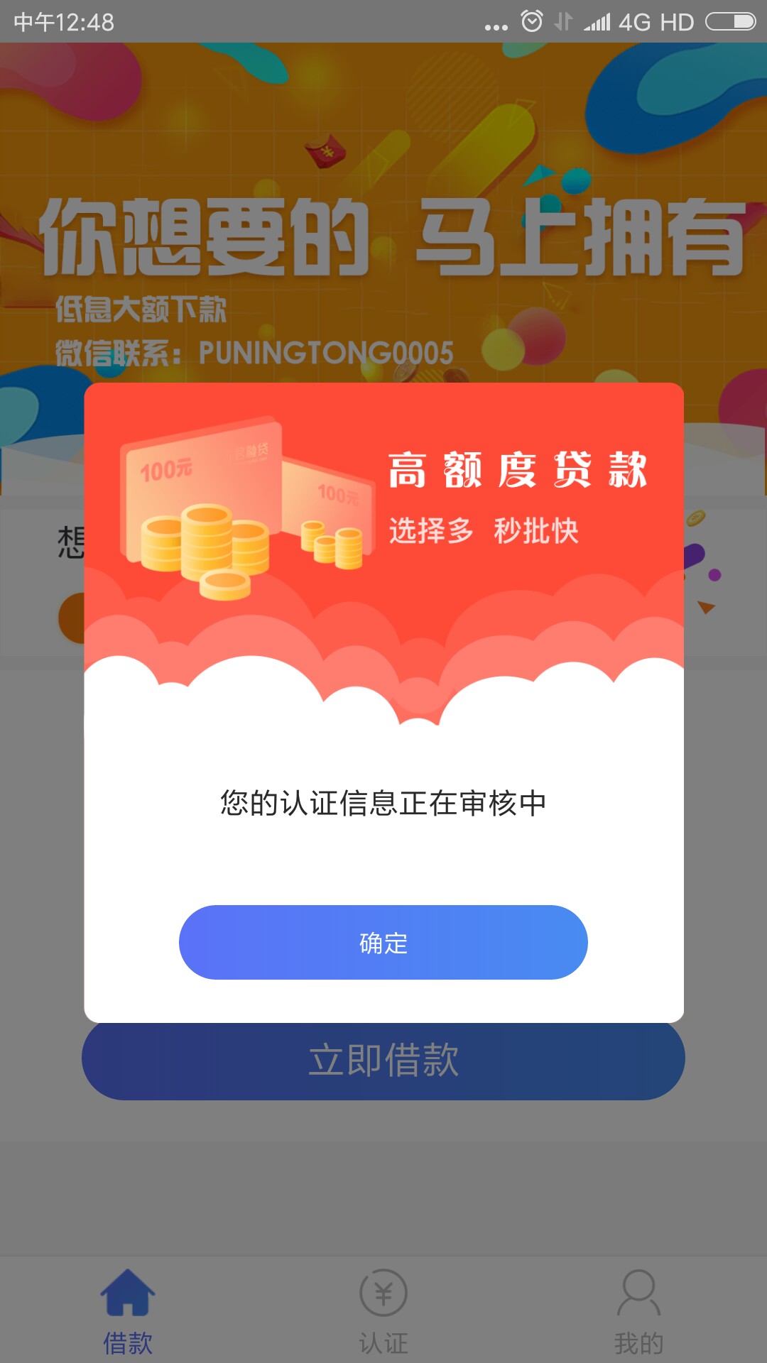 任性花钱包入口:老哥帮1500到账1048.50昨晚申请11点多申请今天刚刚广东深圳电话 ...66 / 作者:我是马化腾他爸 / 