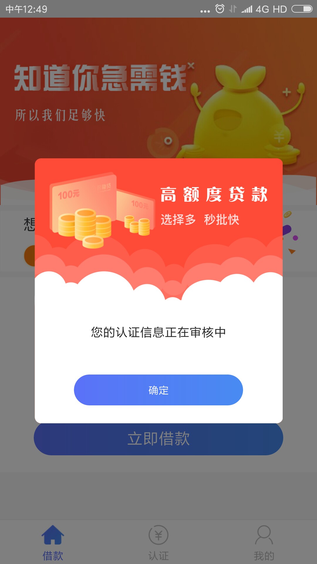任性花钱包入口:老哥帮1500到账1048.50昨晚申请11点多申请今天刚刚广东深圳电话 ...41 / 作者:我是马化腾他爸 / 