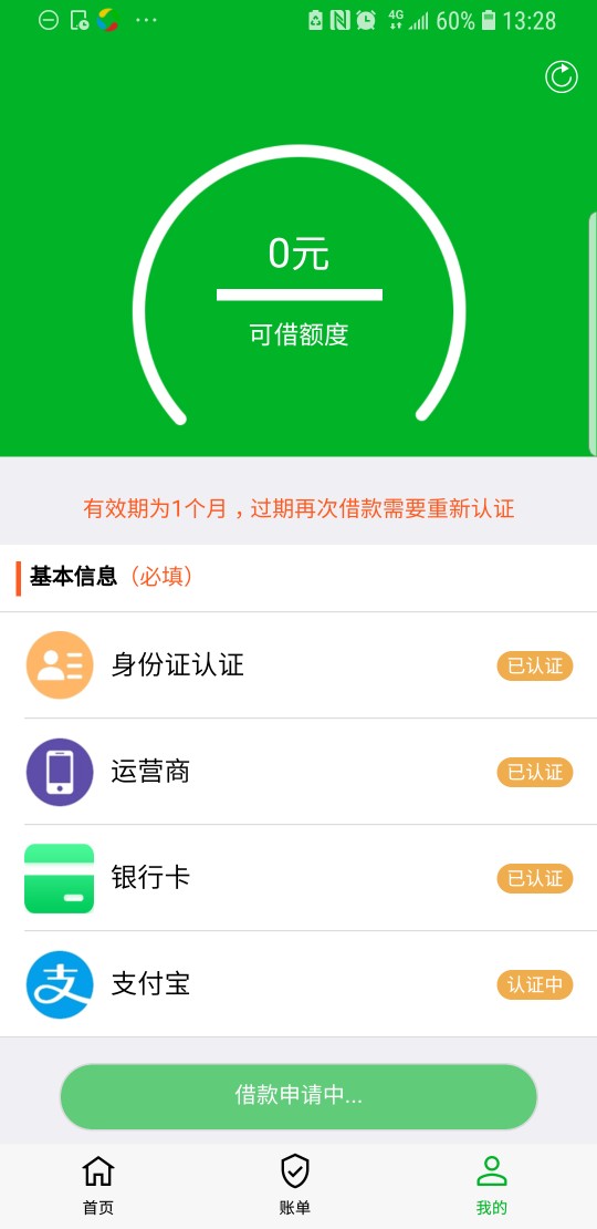 369速贷！你一定没见过，件均1500，赶紧来吃肉！94 / 作者:一抹丶守望 / 