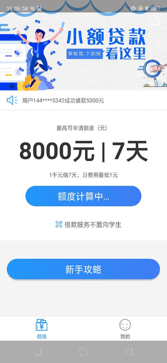 #小爱钱包# 入口超市 认证完了额度计算出来会匹配放款人 ...4 / 作者:手机分期付款 / 