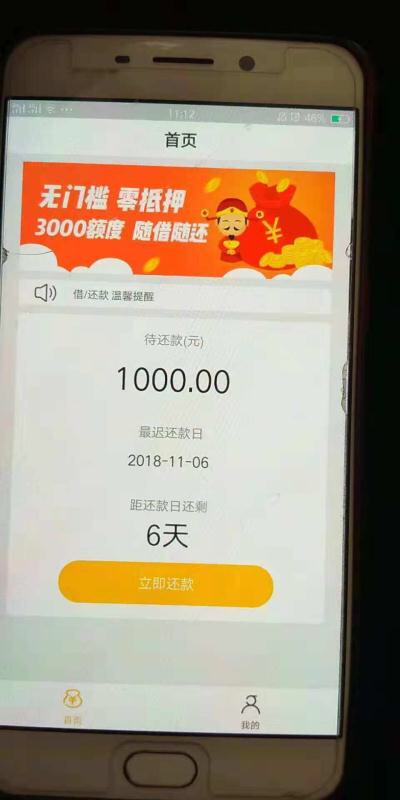 极速米袋下款了大家快去撸14 / 作者:聿基科技 / 