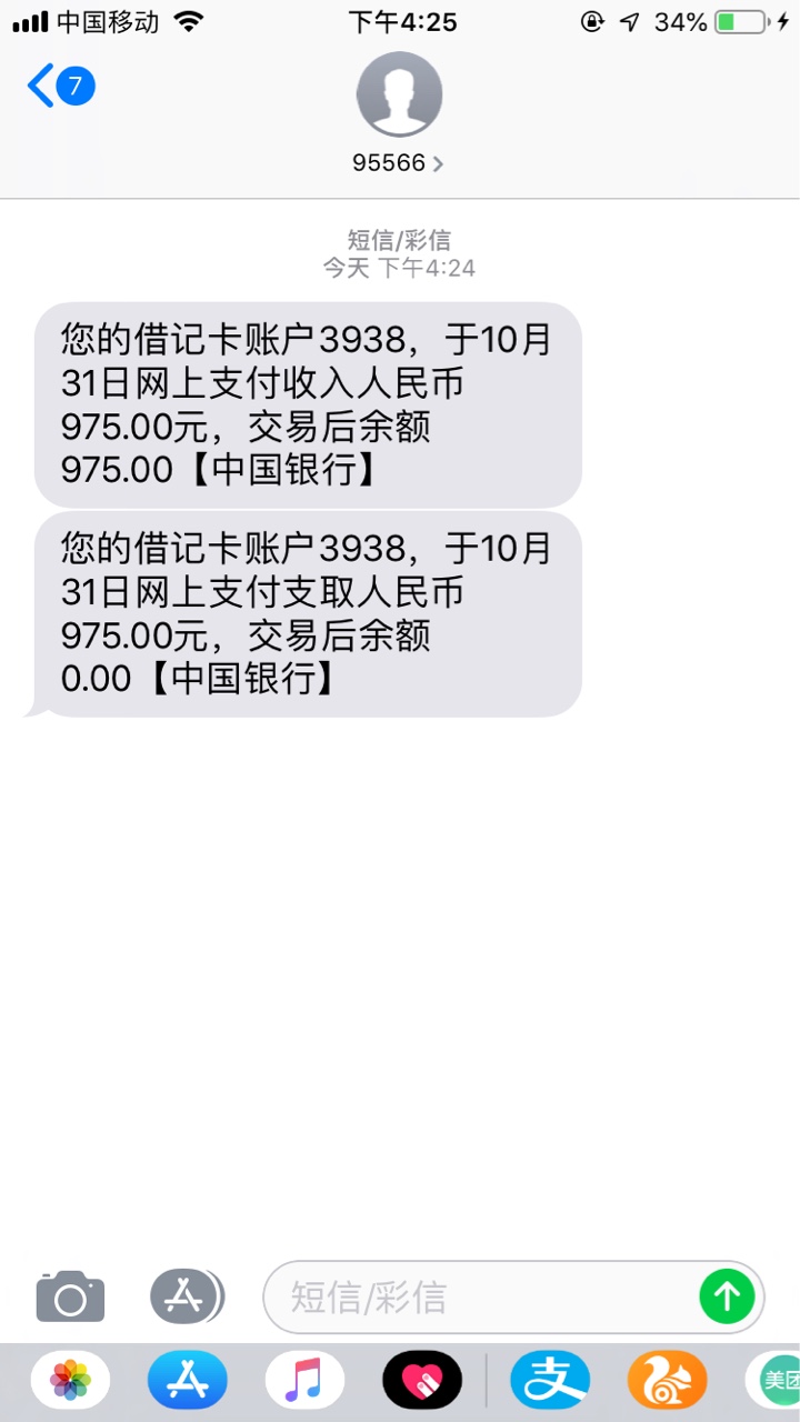 今天申请4个，二个下款，可以看之前贴，一个接过电话了，一个在等回访，此系列全 ...77 / 作者:richboy / 