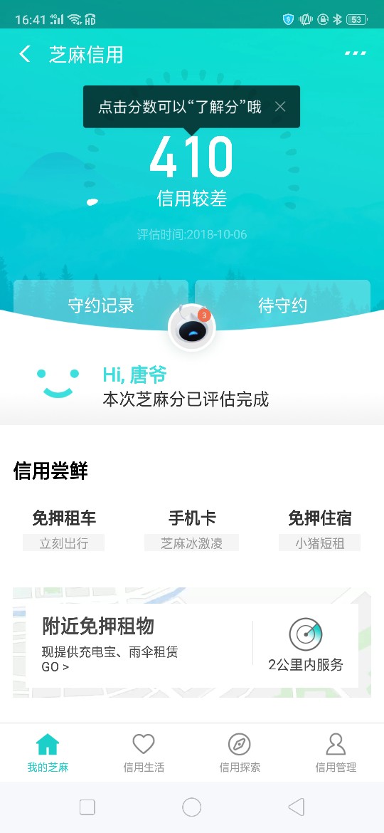 哥们们有一样黑的吗？可以出来讨论一下下款的口子狗s远些 ...44 / 作者:手机分期付款 / 