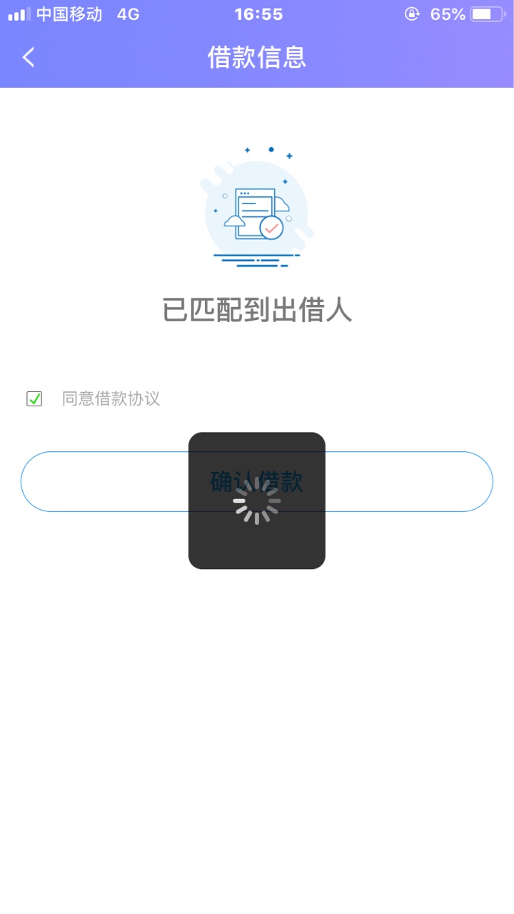 #小爱钱包# 入口超市 认证完了额度计算出来会匹配放款人 ...2 / 作者:uuuuuqd / 