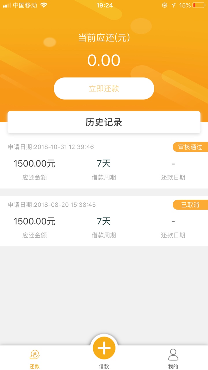 各位老哥帮我看看芒果应急这个什么情况审核通过啦但是没法借款呀 ...93 / 作者:争取上岸q / 