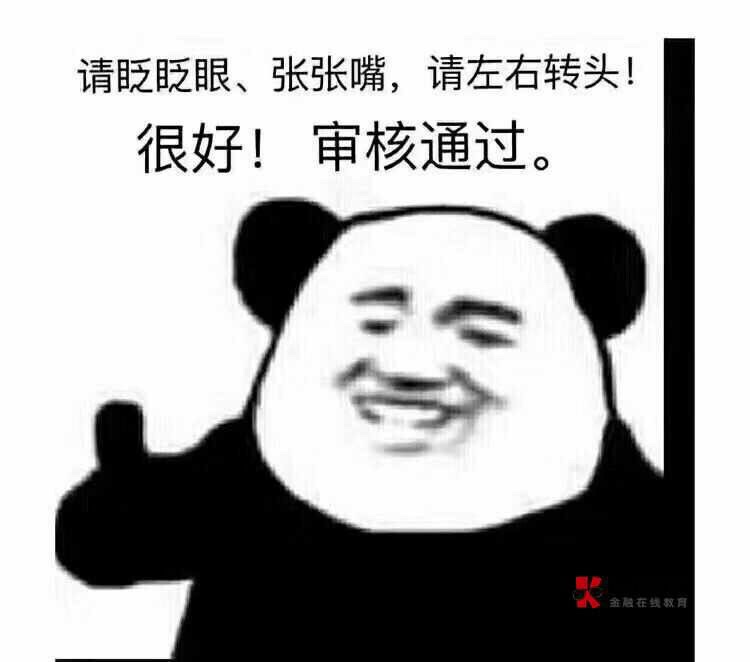 工资到账了，哈哈哈哈
53 / 作者:不提也罢、 / 