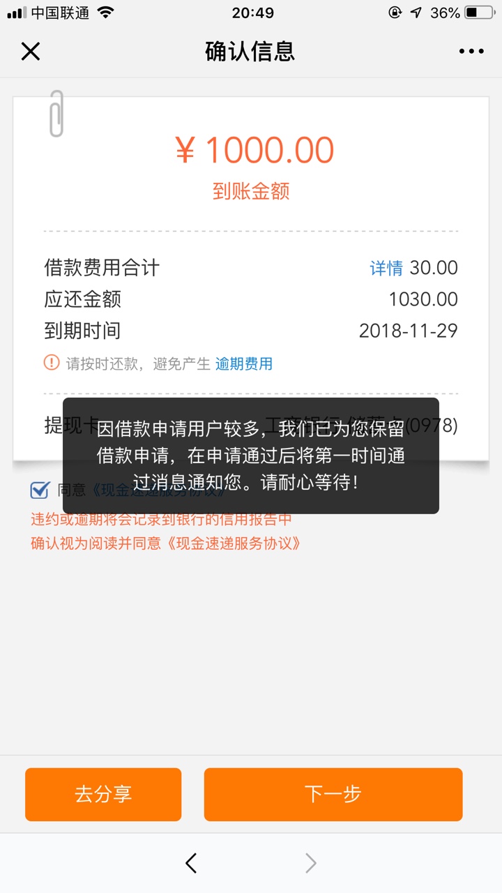 号外！现金速递！有额度的快上买会员秒下最多30天50天会提示前方人太多所以有额 ...40 / 作者:哒哒哒哒打 / 