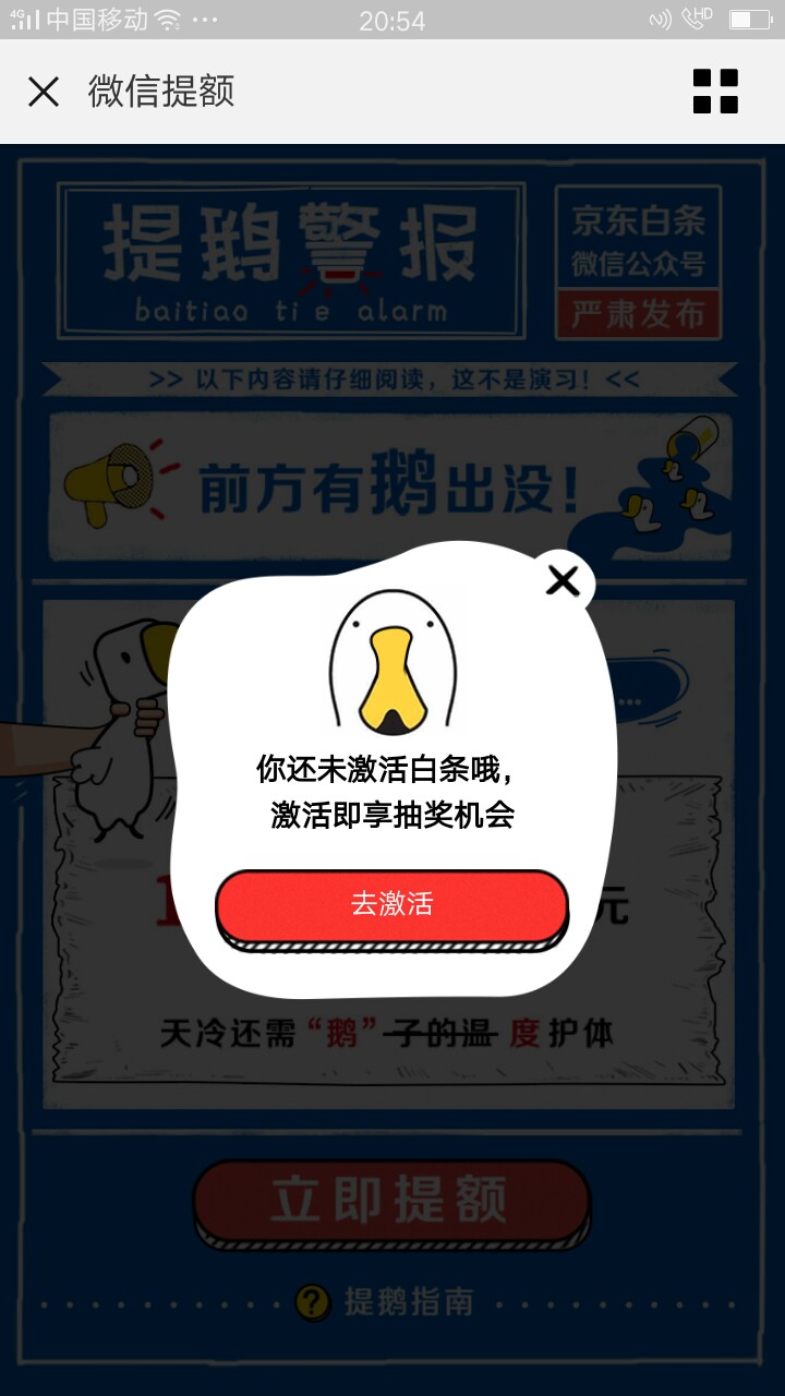 “京东”提额操作方法1.微信关注：京东白条2.绑定自己的京东账号3.回复关键字： ...33 / 作者:洗发露 / 