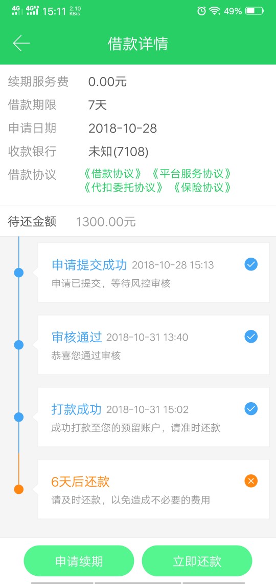 周钱宝万年审核，有一样的老哥吗40 / 作者:黄小皮 / 