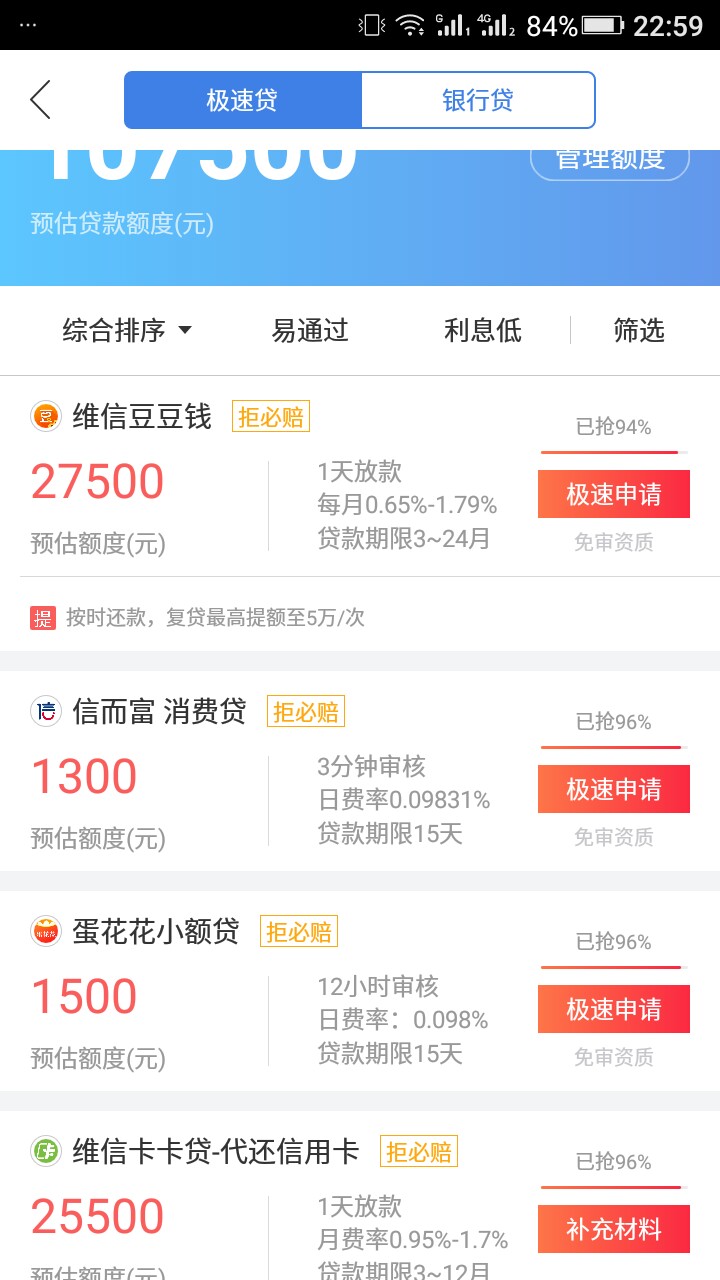 融360是我儿子，进来看看，免审？进去没资格？上次那个也是说免审进去可以天资料 ...32 / 作者:华仔咯km / 