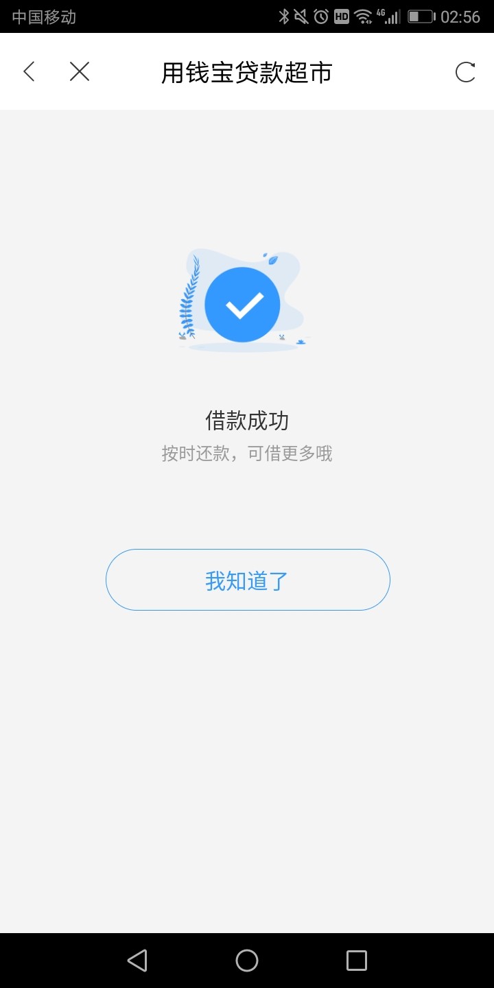 收工了今天到账4000多口子有用收工了今天到账4000多口子有用钱宝里的速用钱瓜71 / 作者:东方红电视 / 