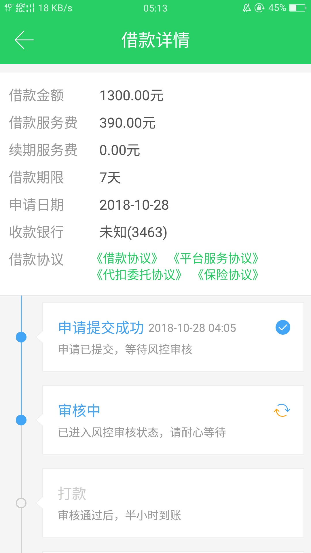 周钱宝万年审核，有一样的老哥吗72 / 作者:大梦mmmmmmm / 
