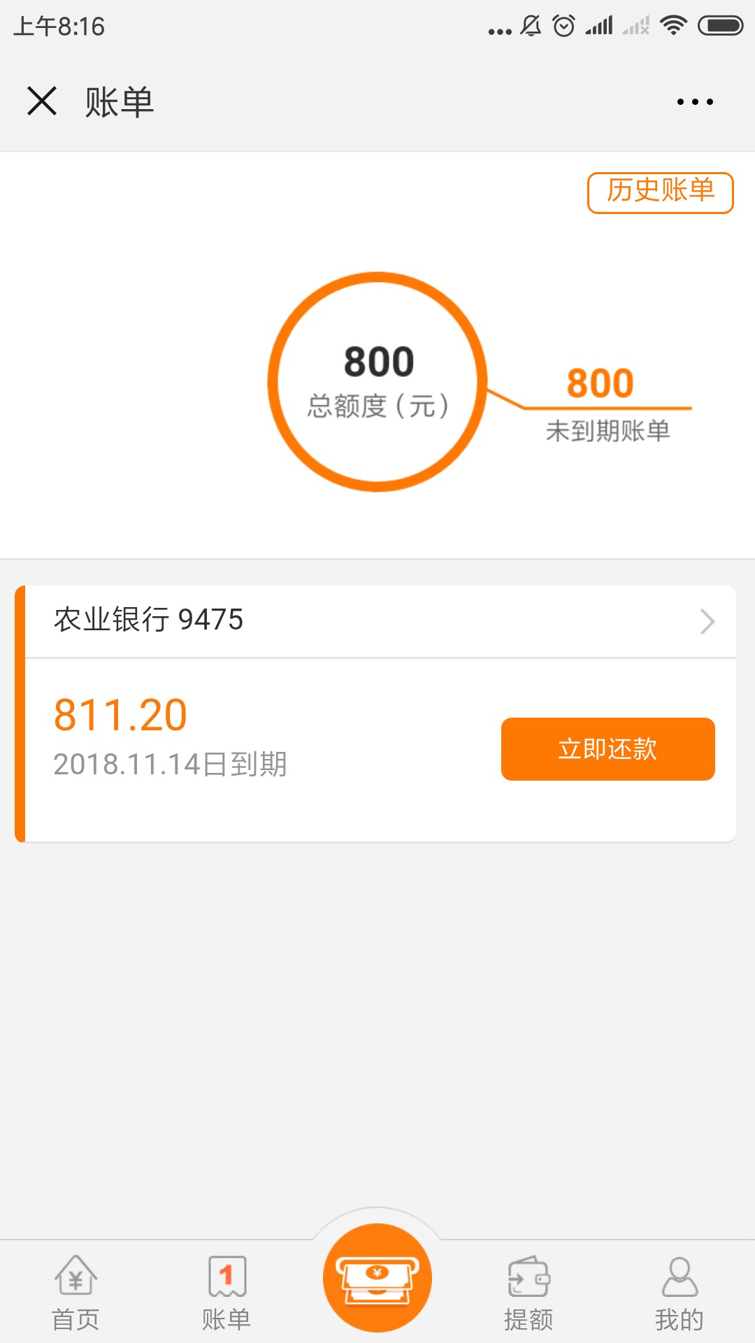 现金速递有700额度，30%担保，怎么提？53 / 作者:水机凉快 / 