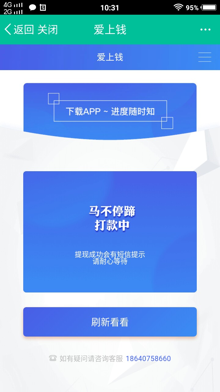 第一次过这个系列，口子名：爱上钱有点小激动啊，工资到手，老哥们这系列还有哪 ...18 / 作者:dhaiw / 