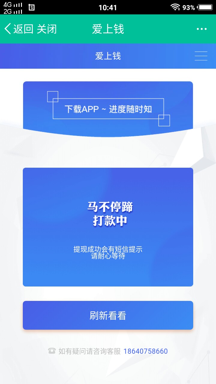 第一次过这个系列，口子名：爱上钱有点小激动啊，工资到手，老哥们这系列还有哪 ...31 / 作者:dhaiw / 