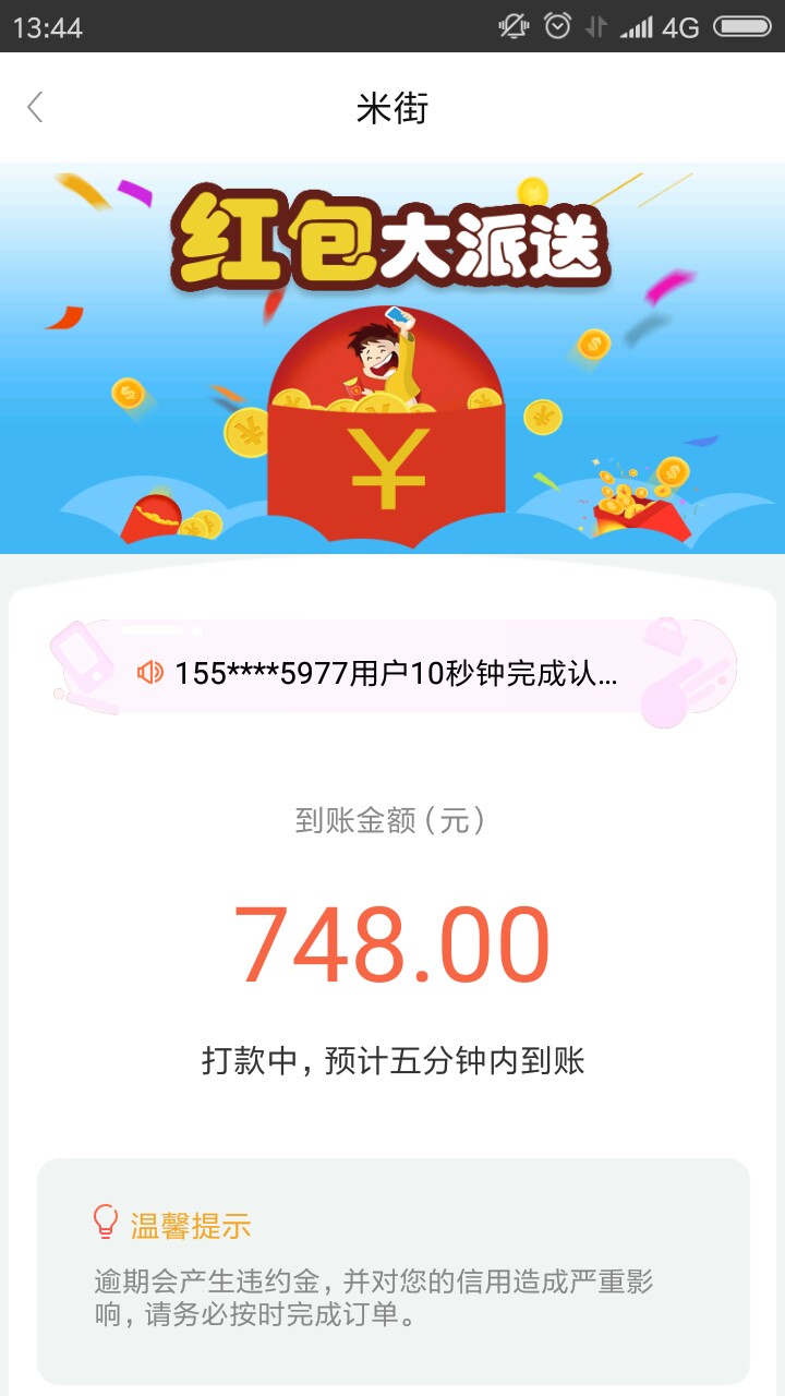今天过了个米街，入口关注微信公众号，1000到手748纯机审，有同款的大家可以在楼 ...5 / 作者:天涯蜗牛 / 