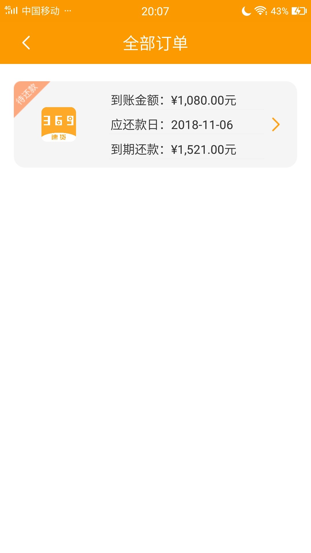 过了这几个好逸宝滴滴万卡369速过了这几个 好逸宝 滴滴万卡 369速贷 巨风钱袋22 / 作者:a775852 / 